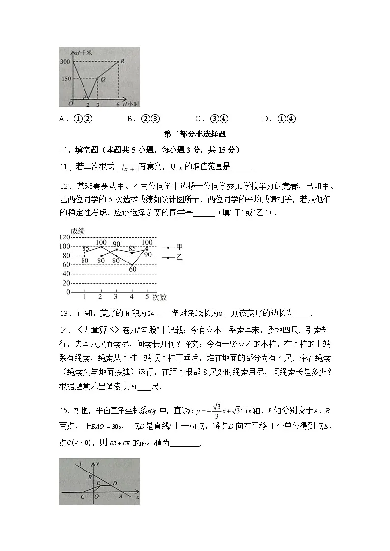 2024-2025学年辽宁省营口市八年级下学期7月期末考试数学检测试卷第3页