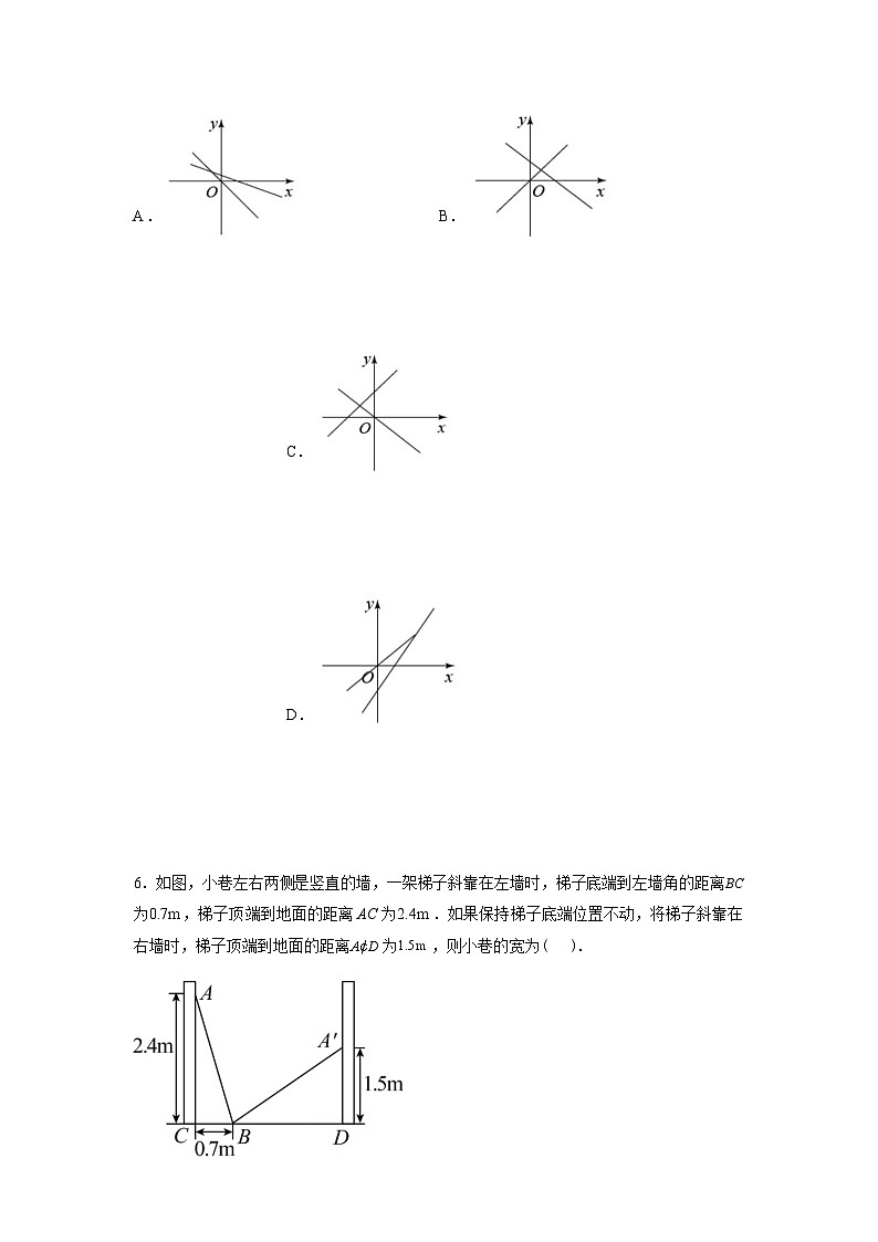 2024-2025学年内蒙古呼伦贝尔市鄂伦春自治旗八年级下学期期末考试数学检测试卷第2页