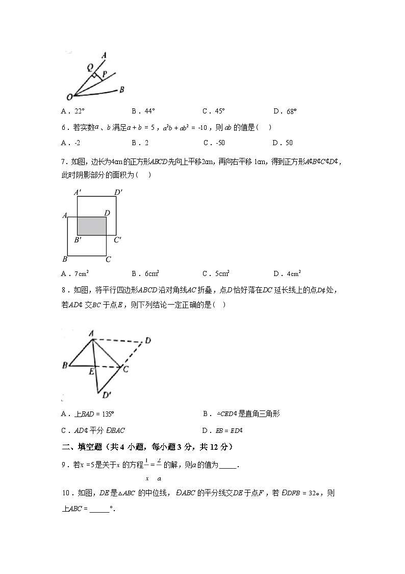 2024-2025学年内蒙古自治区包头市八年级下学期7月期末数学检测试卷第2页