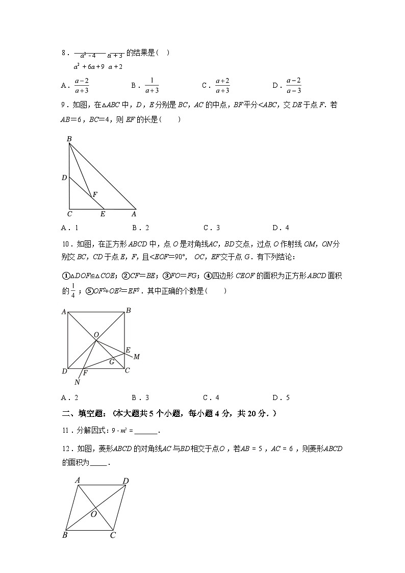 2024-2025学年山东省济南市高新区八年级下学期期末数学检测试卷第3页