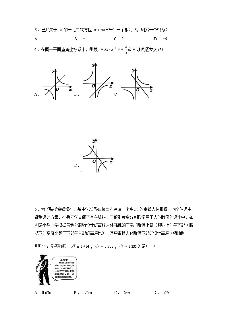 2024-2025学年山东省东营市广饶县下学期期末考试八年级数学检测试卷第2页
