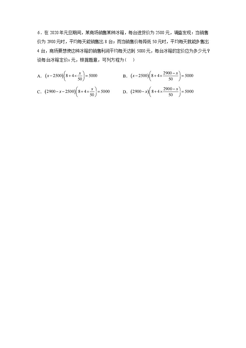2024-2025学年山东省东营市广饶县下学期期末考试八年级数学检测试卷第3页