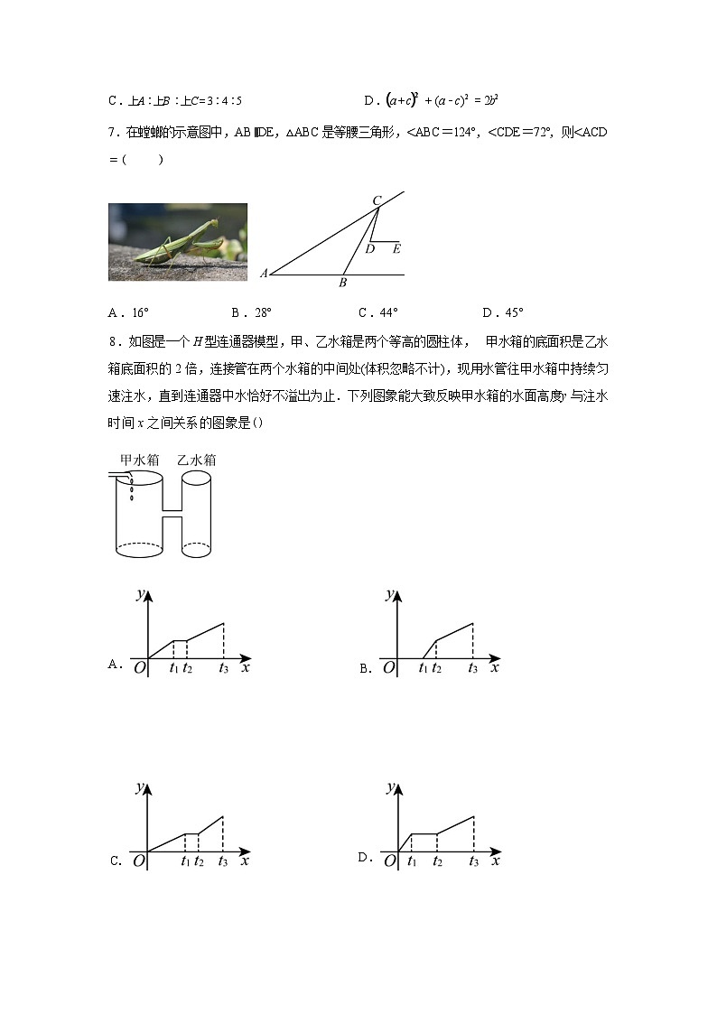 2024-2025学年山东省济南市东南片区七年级下学期期末考试数学检测试卷第3页