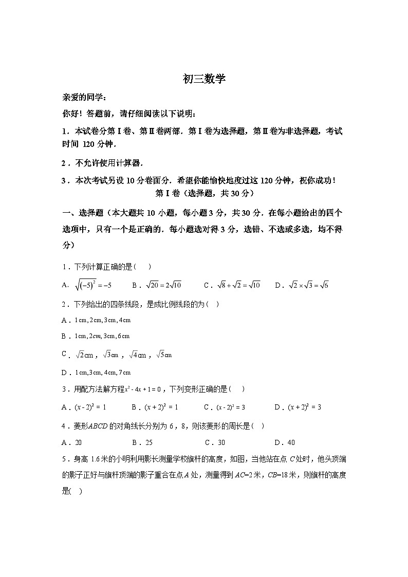 2024-2025学年山东省威海乳山市八年级下学期期末考试数学检测试卷[五四制]第1页