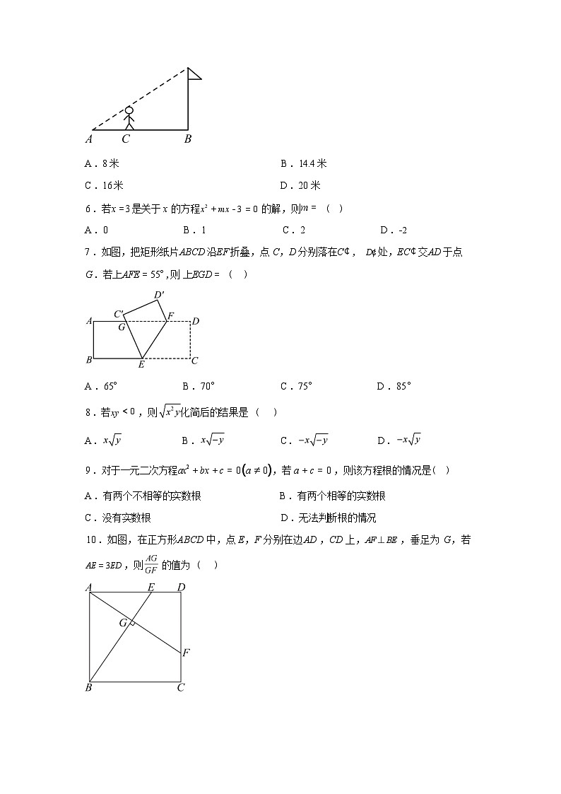 2024-2025学年山东省威海乳山市八年级下学期期末考试数学检测试卷[五四制]第2页