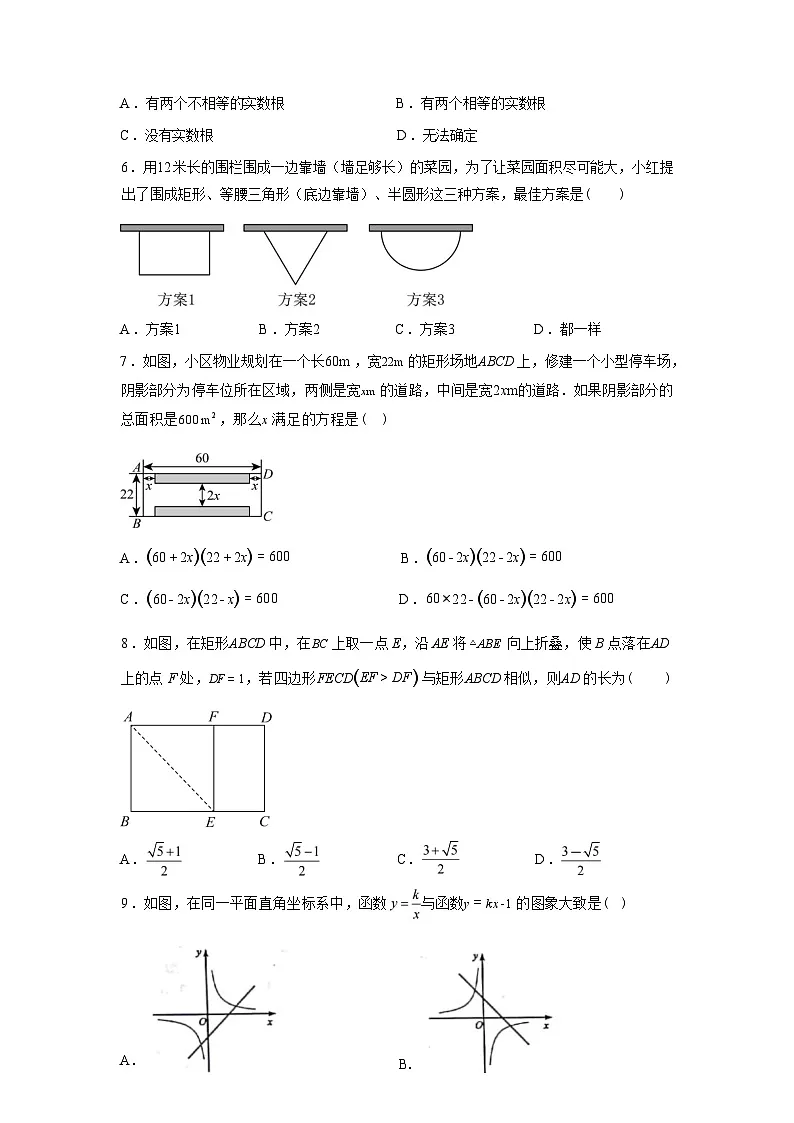 2024-2025学年山东省烟台市福山区[五四制]八年级下学期期末考试数学检测试卷第2页