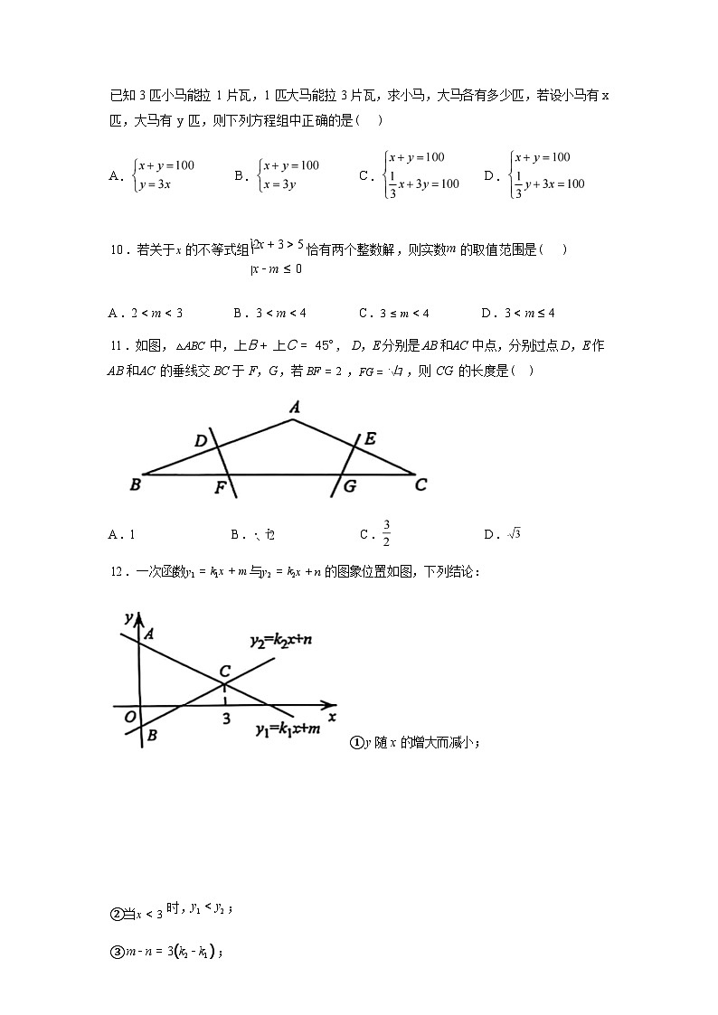 2024-2025学年山东省烟台市下学期七年级数学期末试卷[五四学制]第3页
