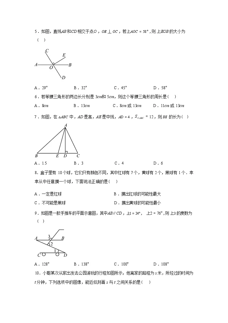 2024-2025学年山东省枣庄市台儿庄区七年级下学期期末考试数学检测试卷第3页