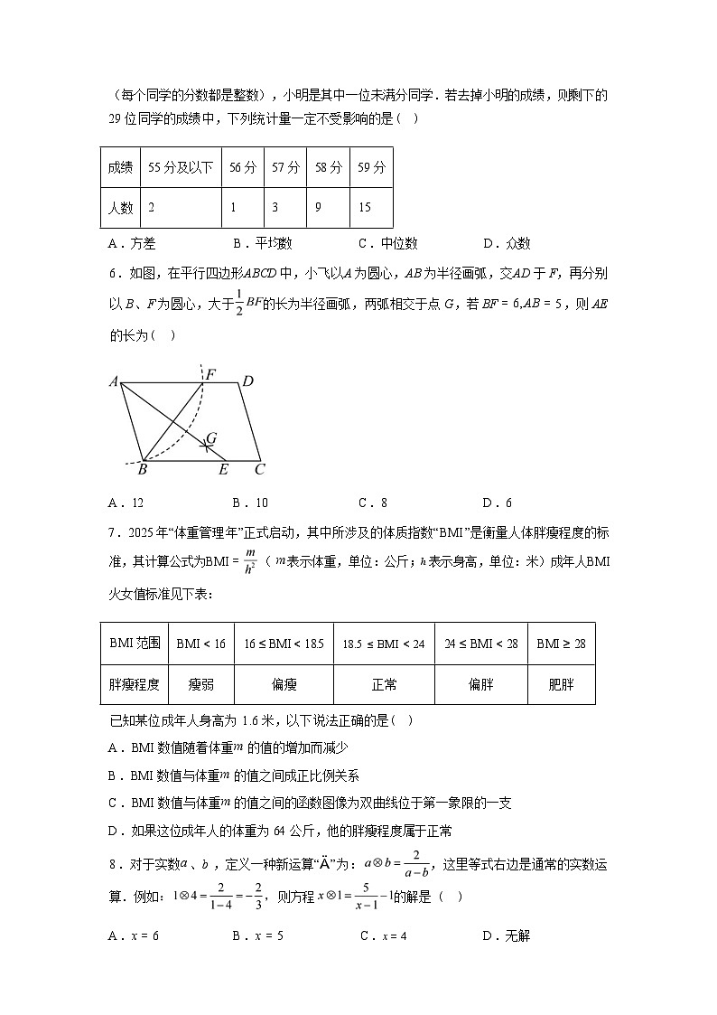 2024-2025学年山西省临汾市侯马市八年级下学期期末考试数学检测试卷第2页