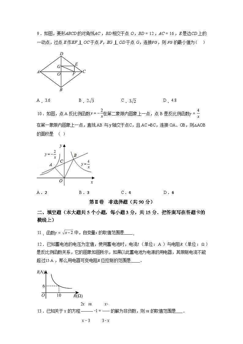 2024-2025学年山西省临汾市侯马市八年级下学期期末考试数学检测试卷第3页