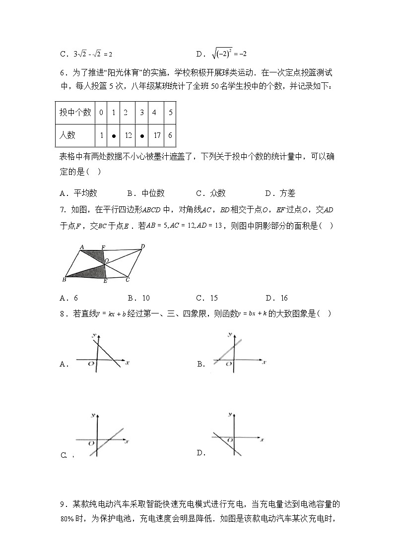 2024-2025学年山西省忻州市下学期期末测试八年级数学检测试卷第2页