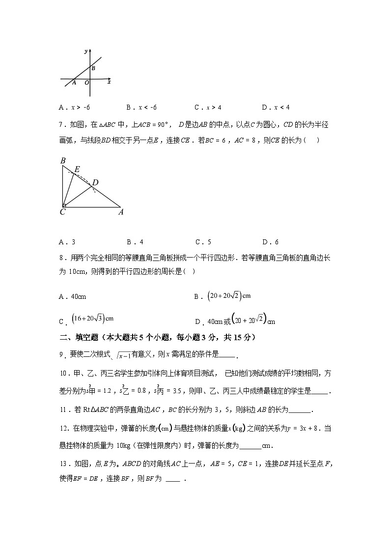 2024-2025学年陕西省安康市八年级下学期7月期末数学检测试卷第2页