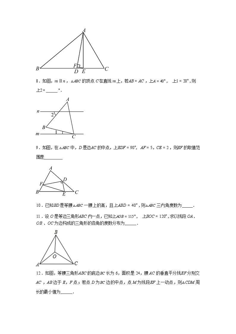 2024-2025学年上海外国语大学附校东校七年级下学期5月月考数学检测试卷第2页