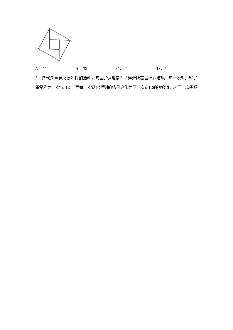 2024-2025学年四川省自贡市八年级下学期7月期末数学检测试卷第3页