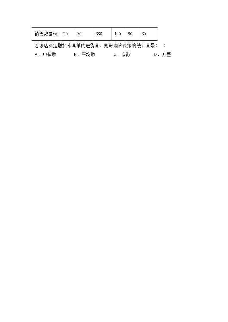 2024-2025学年云南省楚雄彝族自治州八年级下学期7月期末数学检测试卷第2页