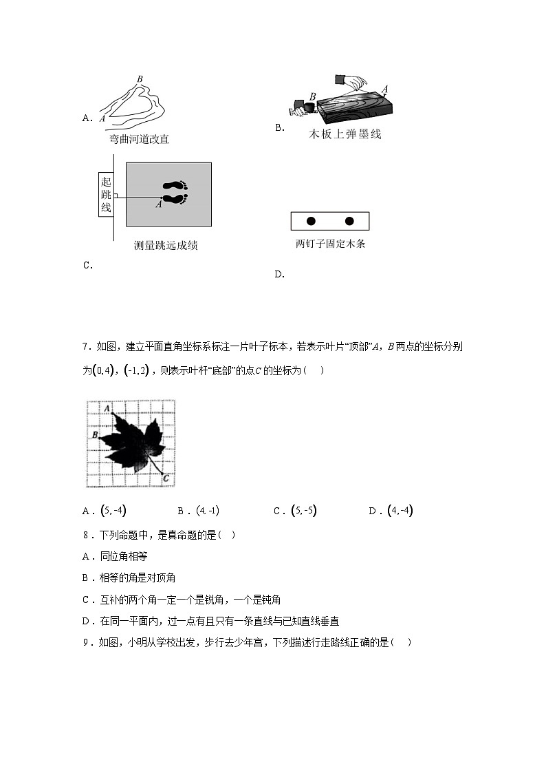 2024-2025学年云南省昆明市安宁市七年级下学期7月期末数学检测试卷第2页