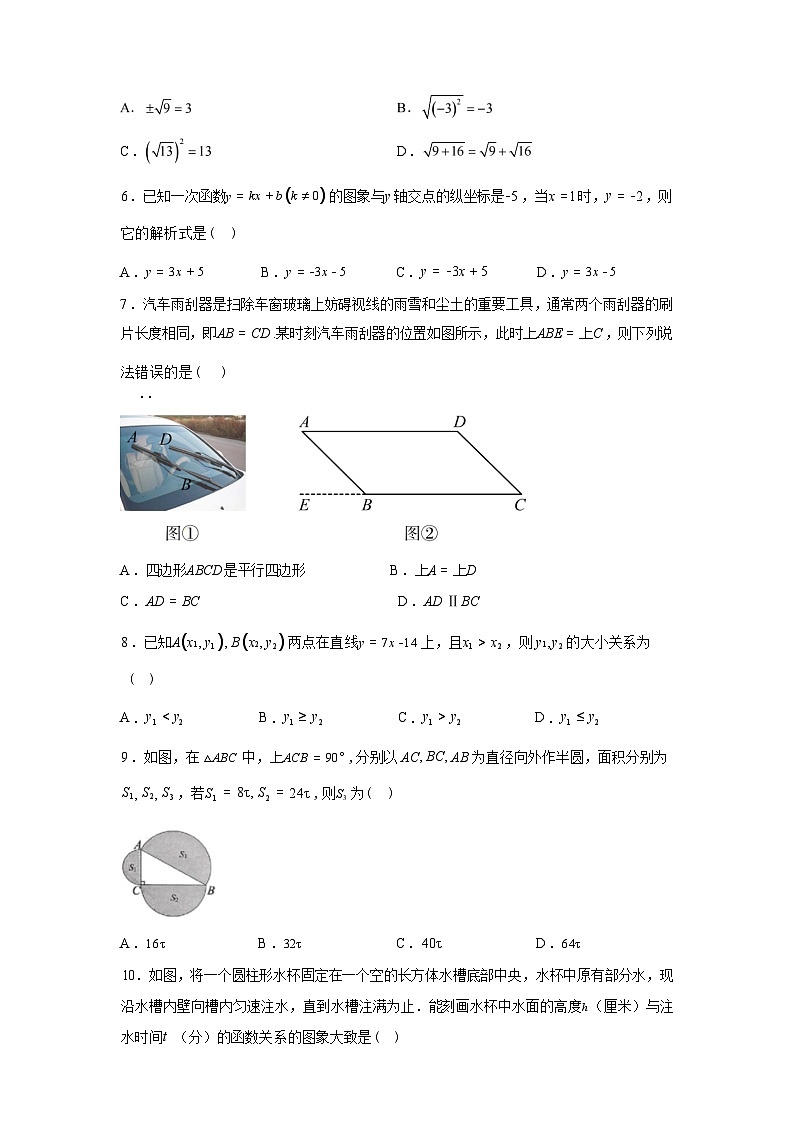 2024-2025学年云南省昆明市五县区八年级下学期7月期末考试数学检测试卷第3页