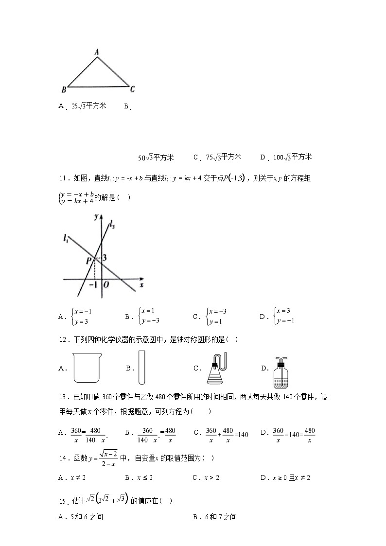 2024-2025学年云南省昭通市八年级下学期7月期末数学检测试卷第3页