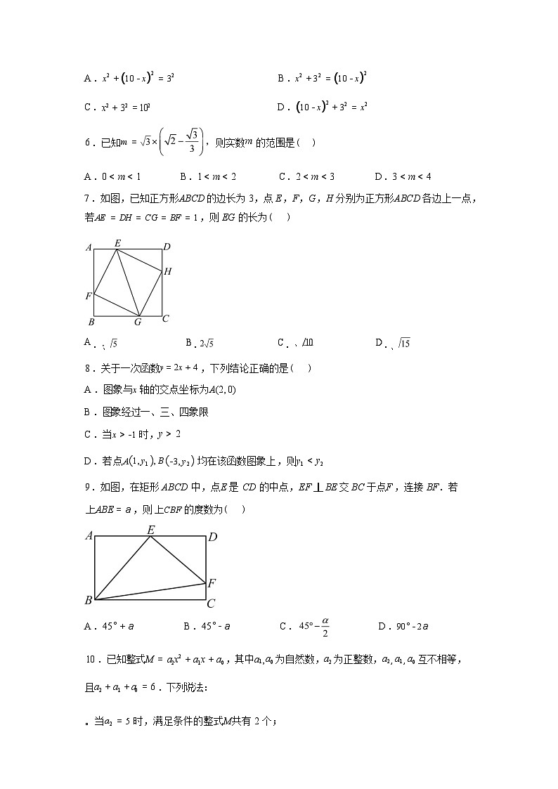 2024-2025学年重庆市铜梁区八年级下学期期末考试数学检测试卷第2页