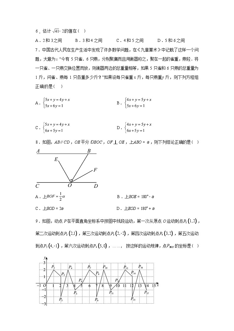 2024-2025学年重庆市铜梁区七年级下学期期末考试数学检测试卷第2页