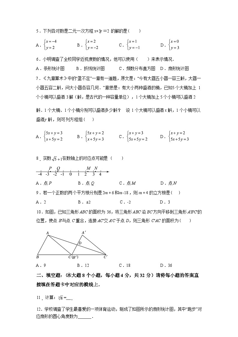 2024-2025学年重庆市巫山县五校联考七年级下学期7月期末数学检测试卷第3页