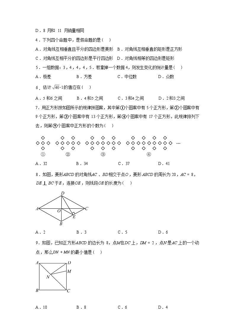 2024-2025学年重庆市永川区八年级下学期期末考试数学检测试卷第2页