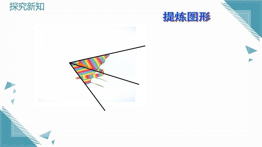 2025沪科版版教材初中数学八年级上册15.3 角的平分线(1)课件第4页