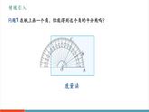 【新教材新課標】人教版數(shù)學八年級上冊14.3《角的平分線（第1課時）》教學課件+教學設計