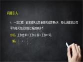 2025年北京版版教材初中数学八年级上册1第10章分式及其性质10.1分式课件+教案