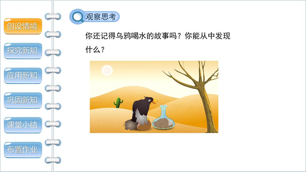 2025年秋沪科版八年级数学上册  12.1 函数（学习、上课课件）第3页