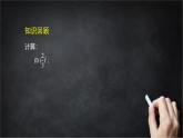2025年北京版版教材初中数学八年级上册10.3分式的乘除法（3）课件+教案