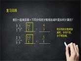 2025年北京版版教材初中数学八年级上册10.4分式的加减法（1）课件+教案