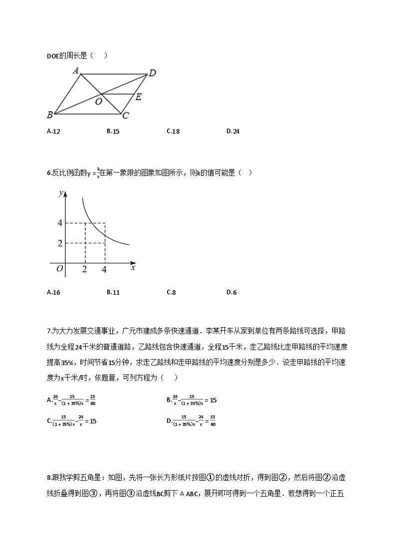 2024—2025学年_江苏淮安盱眙县八年级下学期期末数学试题[附解析]第2页