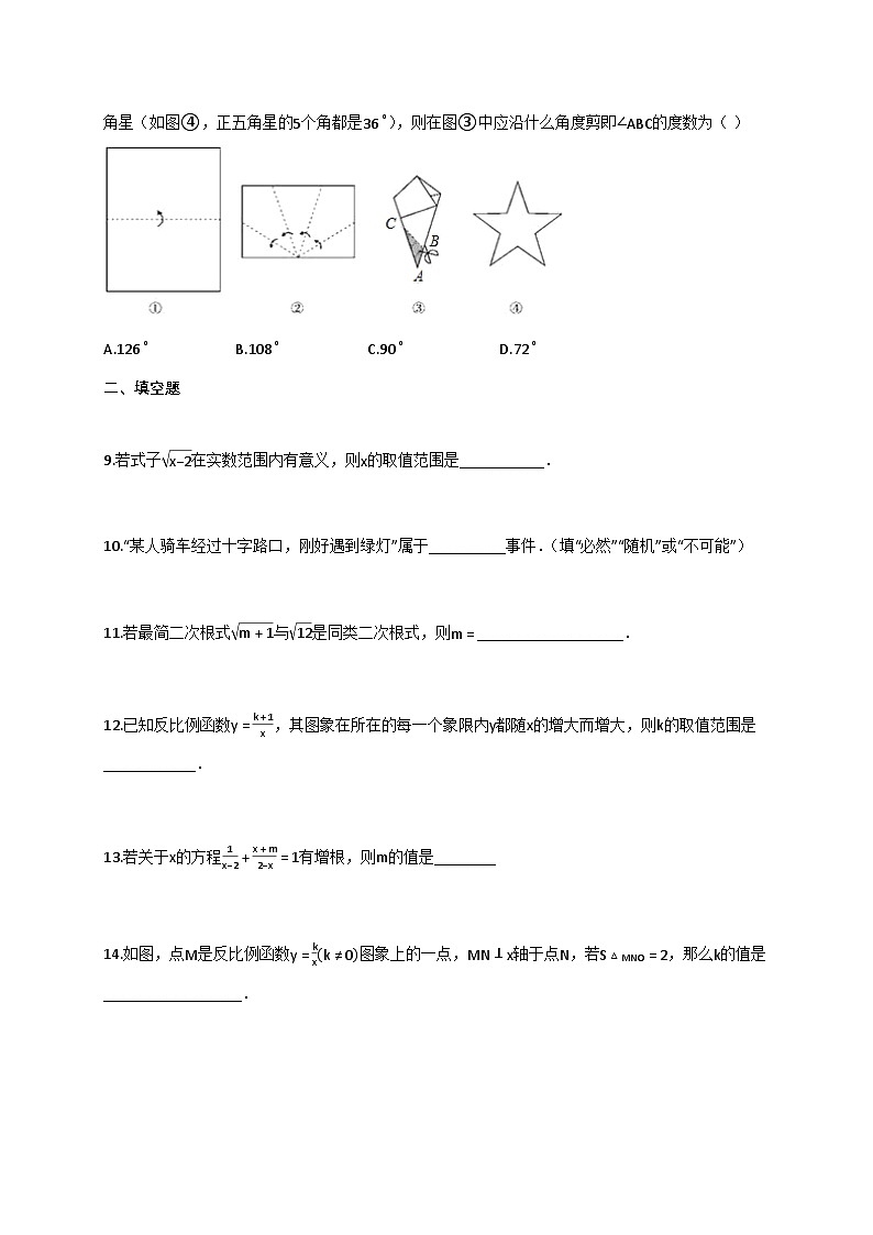 2024—2025学年_江苏淮安盱眙县八年级下学期期末数学试题[附解析]第3页