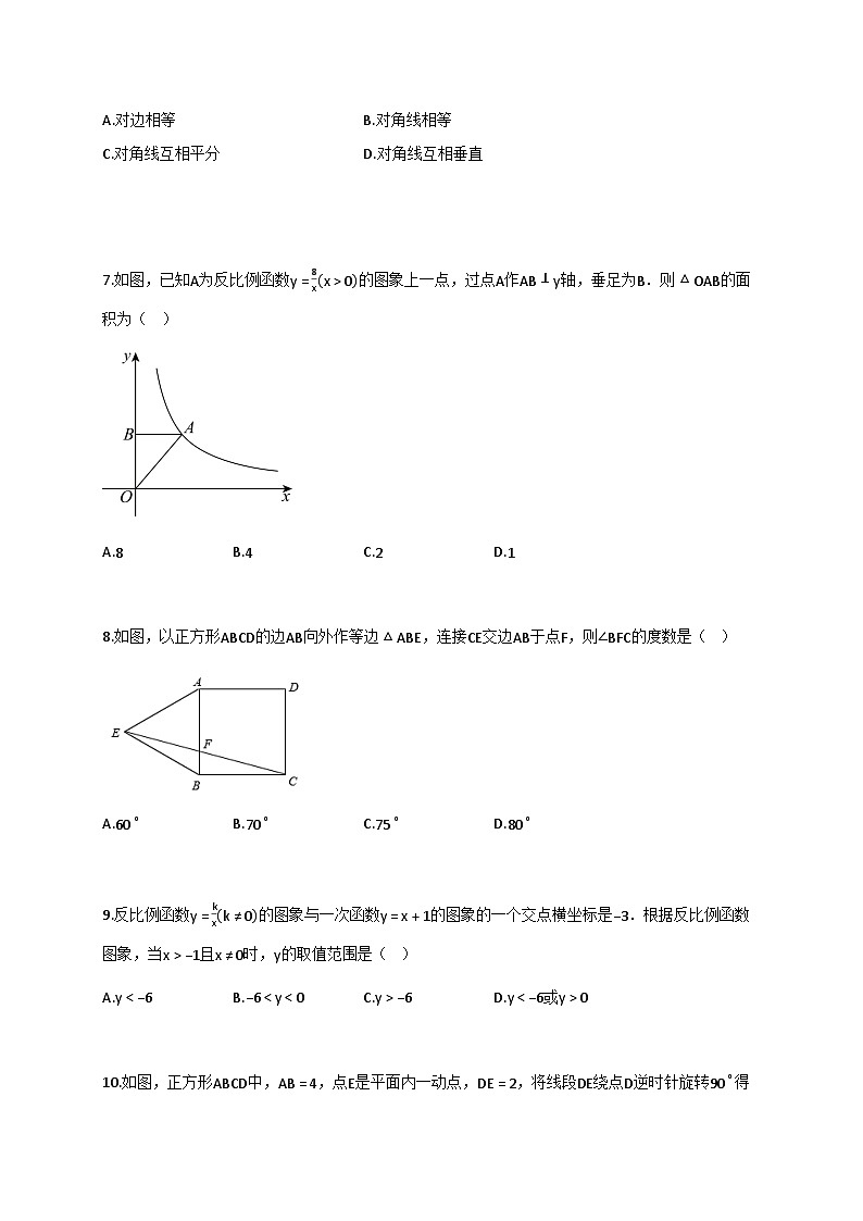 2024—2025学年_江苏无锡八年级下学期期末数学试题[附解析]第2页