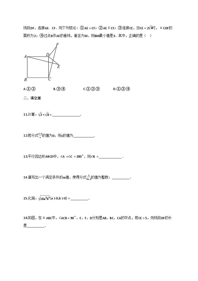 2024—2025学年_江苏无锡八年级下学期期末数学试题[附解析]第3页