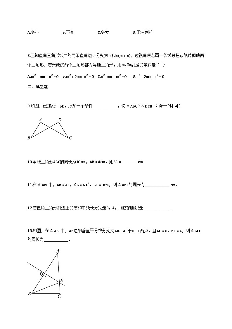 2024—2025学年_江苏徐州新沂八年级上学期11月期中考试数学试题[附解析]第3页