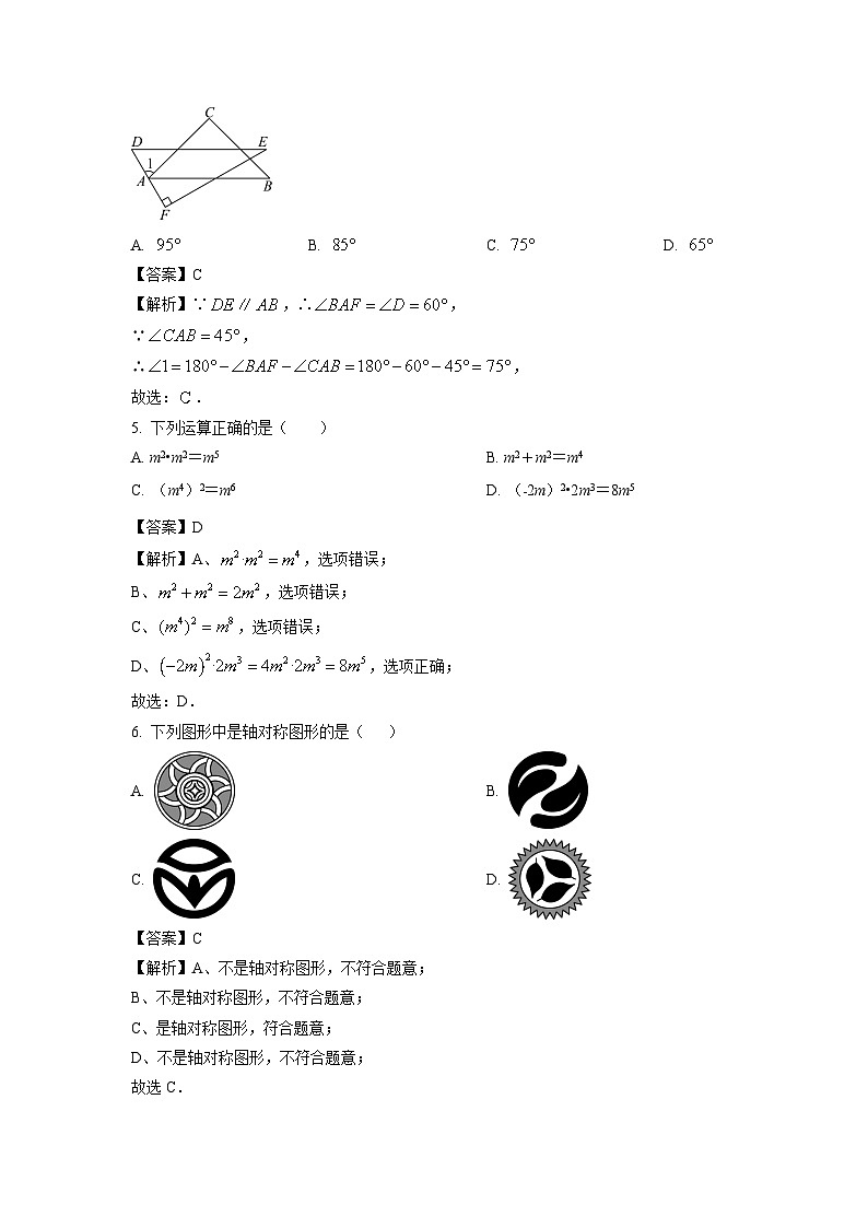 河南省2025年中考模拟数学试卷（解析版）第2页