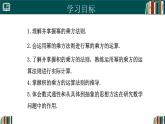 人教版數(shù)學(xué)八年級(jí)上冊(cè)16.1.2冪的乘方與積的乘方  課件