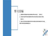 人教版數(shù)學(xué)八年級(jí)上冊(cè)16.1.1 同底數(shù)冪的乘法  課件
