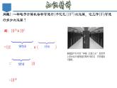 人教版數(shù)學(xué)八年級(jí)上冊(cè)16.1.1 同底數(shù)冪的乘法  課件