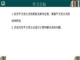 人教版數(shù)學(xué)八年級上冊16.3 第1課時(shí) 平方差公式  課件