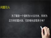 2025年北京版版教材初中数学八年级上册11.2立方根课件+教案