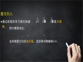 2025年北京版版教材初中数学八年级上册11.4无理数与实数（3）课件+教案