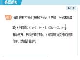 2025年秋人教版七年級(jí)數(shù)學(xué)上冊(cè)  3.2 代數(shù)式的值（學(xué)習(xí)、上課課件）