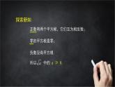 2025年北京版版教材初中数学八年级上册11.5二次根式及其性质（1）课件+教案