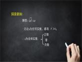 2025年北京版版教材初中数学八年级上册11.5二次根式及其性质（2）课件+教案