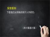 2025年北京版版教材初中数学八年级上册11.6二次根式的乘除法（1）课件+教案