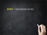 2025年北京版版教材初中数学八年级上册11.6二次根式的乘除法（2）课件+教案