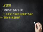 2025年北京版版教材初中数学八年级上册11.7二次根式的加减法（2）课件+教案